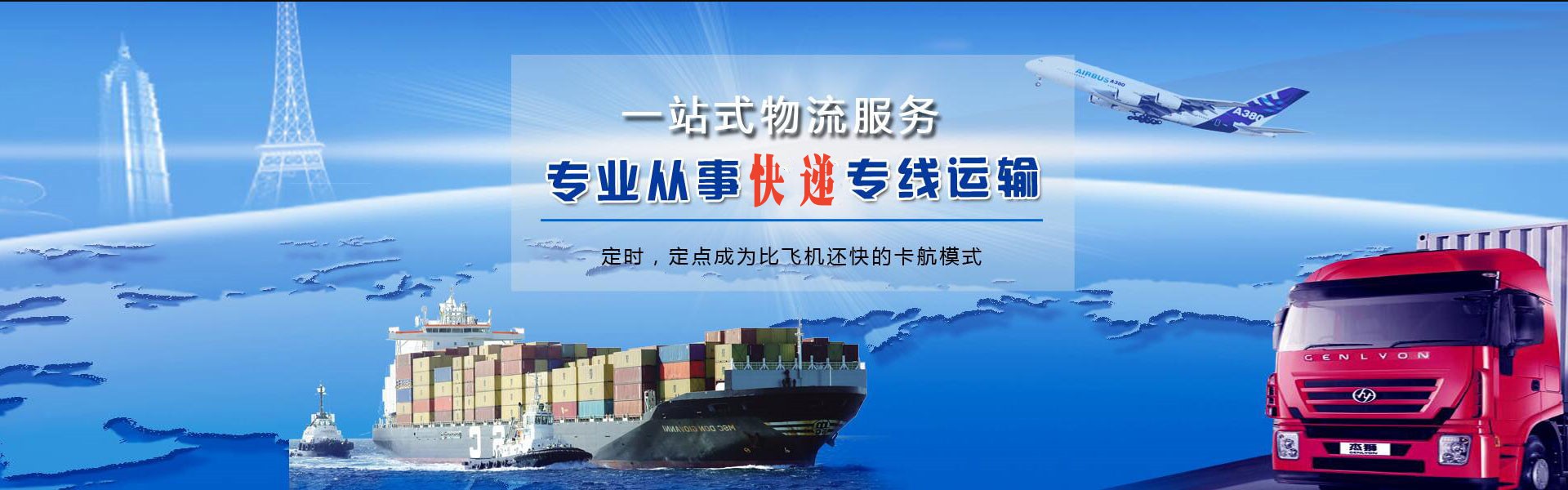 民众镇到罗马尼亚物流公司-民众镇至罗马尼亚物流专线-民众镇空运到罗马尼亚-优时通物流有限公司